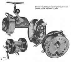 А чем катушки СССР середины прошлого века, отличались от тех, что на фото?
 А на счёт долговечности... у любого, кто начинал рыбачить при СССР, в забытых снастях лежат Невские или аналоги, и состояние как из магазина.  Дюралевый спиннинг ЛАО- вообще легенда, не ультролайт, но дело своё делал ( Вам наверное клееный бамбук не попадался:)) .