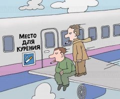 В тамбур выходить приходиться.