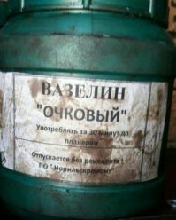 Что сильно болит? Держи мазь