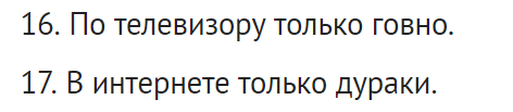 Согласен на все 100!!!