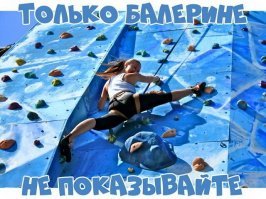Наоборот надо показать. Может и панётся оттуда и мы её больше не увидим