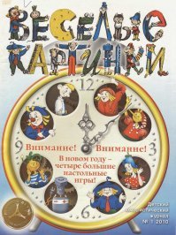 Кто такой Гурвинек?
