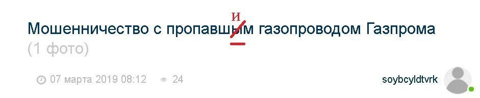 Автор, ну "жи-ши" в заголовке - это уж совсем ни в какие ворота!