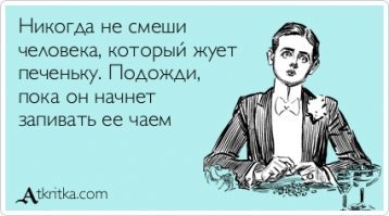 Прикольные и смешные картинки