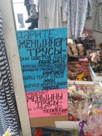 «Марш пустых кастрюль»