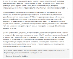 Как тебе такое, Роскосмос?