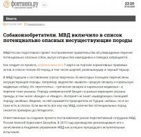 Ещё динго не хватает.