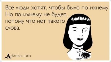 Смешные картинки и надписи