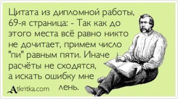 Пасхалка