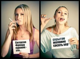 «Ты еще не накурилась?»