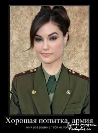 Красивые русские девушки в форме