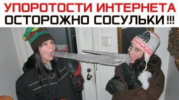 Сосулечный сезон