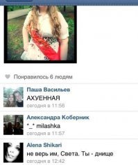 Прикольные комментарии из соцсетей