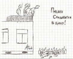 Галя, которая не скидывается