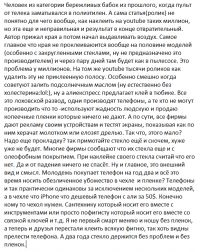 Наклеить стекло на смартфон очень просто