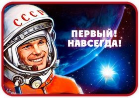 "Знаете каким он парнем был". Первому космонавту Земли Юрию Гагарину исполнилось бы 85 лет