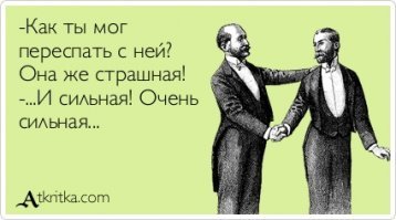 Прикольные и смешные картинки