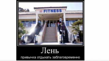 Вот эскалатор в фитнес-центре
