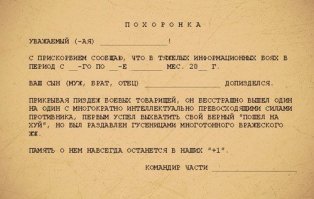 Кто вы, интернет-вояки?!!