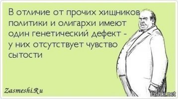 Люди и нелюди