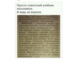 Факты о кредитах