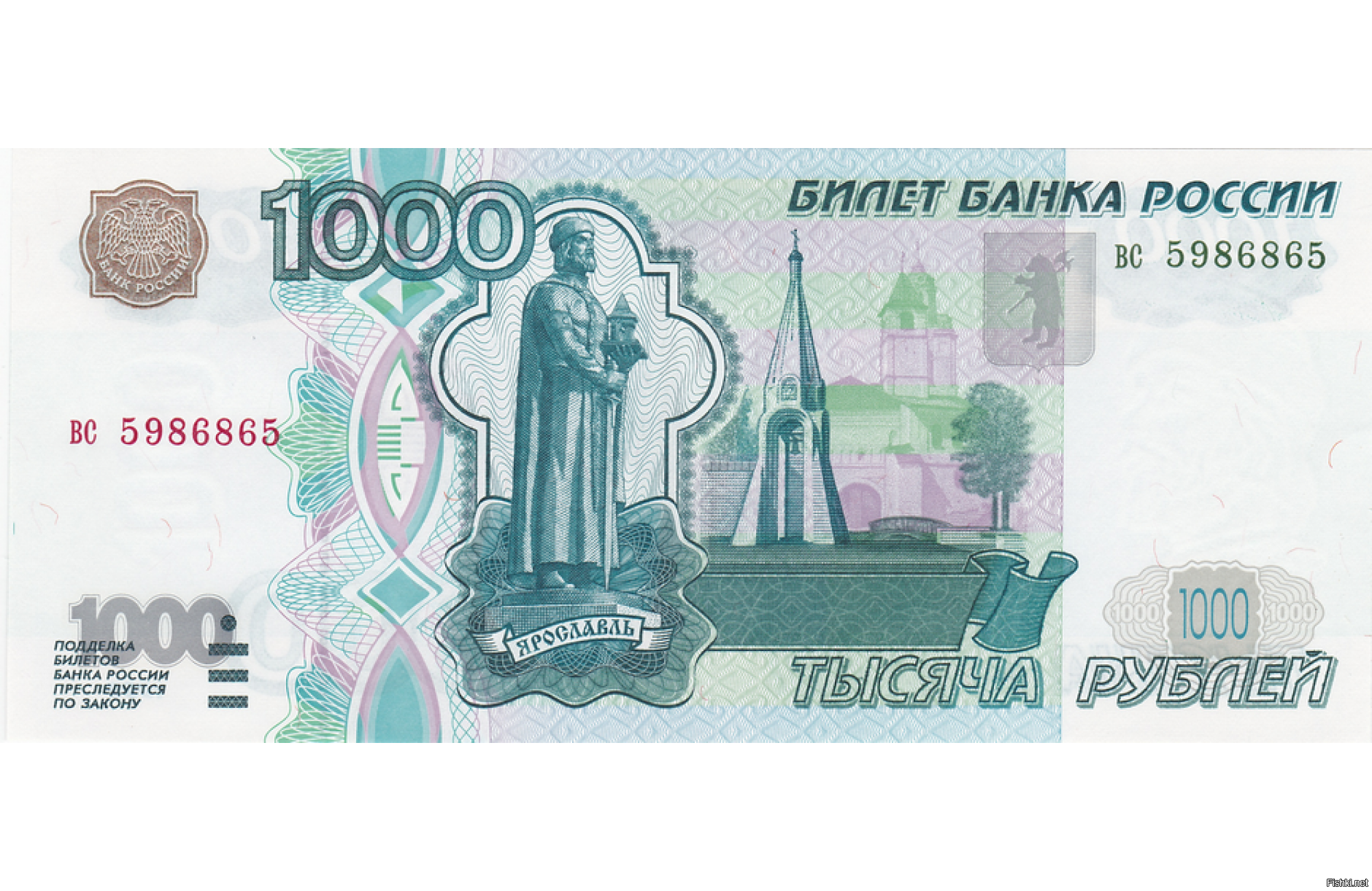 1 Тысяча рублей
