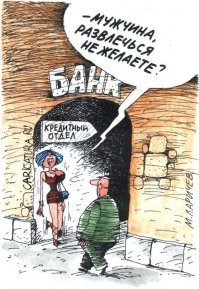Факты о кредитах