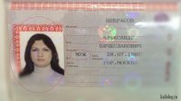 Раз пошла такая пьянка, то не хватает и этого паспорта.