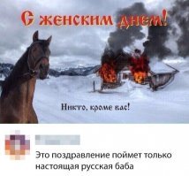 Слабый пол?