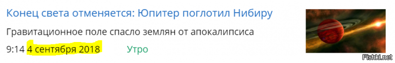 Бог не прощает фейки!!!