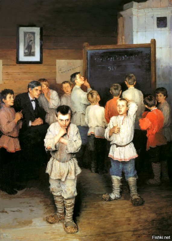 «Устный счёт. В народной школе С. А. Рачинского» 1895 г