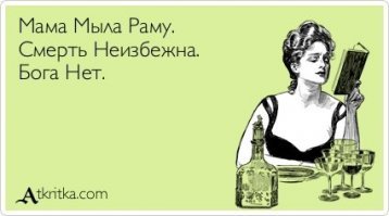 Риск смерти?