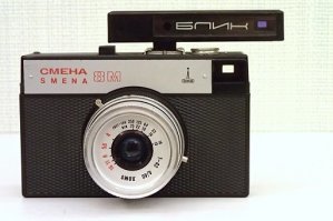 содран кажется с "Agfa", не лучшая модель, хотя несравнимо круче откровенно дешевого пластмассового говна типа "Этюд", качество фотографий было таксебешным, но для пацанов времен СССР заиметь настоящий Ломовский фотоаппарат было истинным удовольствием и как не странно, "Смена 8м" был весьма не плохим слайдовиком, правильность же выставления расстояния решалась покупкой дальномера, например "Блик", да и фотик с ним смотрелся гораздо солидней