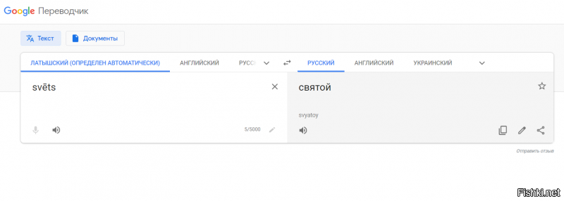 Све тциемс (латыш. Svētciems)   населённый пункт в Салацгривском крае Латвии.