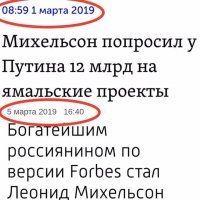 Главное что у нашего руководства все хорошо!