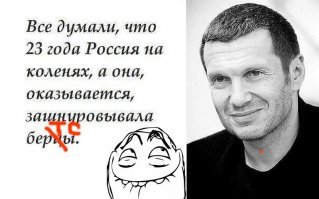 какого поТСа к Вовке пристал?
