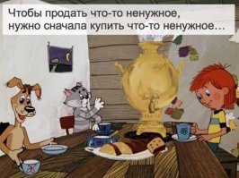 "По словам экспертов, для закрытия долга можно продать что-то из ценных вещей..." -просто гениальный совет от экспертов...