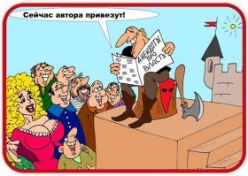 "Христос Воскресе!": в Госдуму направили запрос, будет ли эта новость считаться фейковой