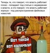 "Христос Воскресе!": в Госдуму направили запрос, будет ли эта новость считаться фейковой