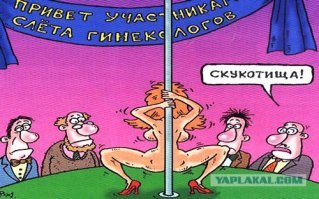 Конкурсы отдела проктологии не очень оригинальны.