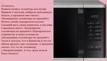 В оригинале был анекдот про чукчу. Теперь его в блондинку переделали 
(Тем кто  не помнит или недавно родился привожу текст оригинального  анекдота):
Однажды чукча пришел в магазин
-Однако, сколько эта гармошка стоит?
- Мы чукчам гармошки не продаем.
Чукча пошел, переоделся под хохла.
-Скильки буде гармошка стоить?
  Мы чукчам гармошки не продаем.
Пошел, переоделся под грузина.
-Па-ачем этот гармошка?
-Мы чукчам гармошки не продаем.
- А как вы каждый раз узнаете, что я   чукча?
- А только чукча может назвать гармошкой батарею парового отопления.