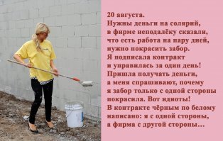 Этот анекдот тоже  про чукчу был в оригинале , смысл тот же, только вместо забора он красил параход :)