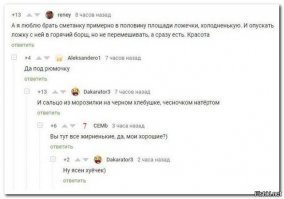 Смешные комментарии из соцсетей