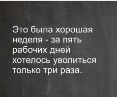 Демотивируй