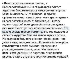Чиновник заявил, что маленькая зарплата учителей – результат лени