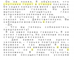 наверно отсюда навеяло.  Андрей Столяров . Рассказ "Учитель"