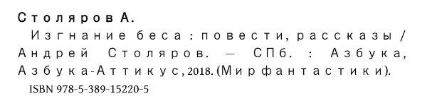 наверно отсюда навеяло.  Андрей Столяров . Рассказ "Учитель"