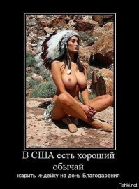 5 фактов, которые показывают истинное лицо индейцев