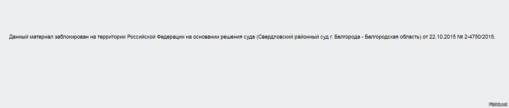 495 4. Данный материал заблокирован на территории Российской Федерации. Этот материал заблокирован на территории РФ.