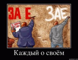Напомнило: